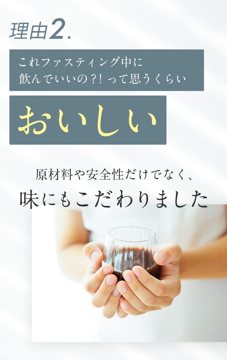 これファスティング中に飲んでもいいの?!って思うくらいおいしい